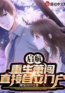 Set Sail: Xiao Chuang is Reborn and Sets up His Own Business Directly