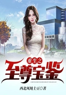 The Supreme Treasure of Rebirth