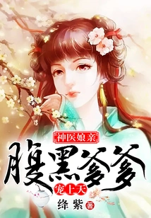 Mother Who is a Miracle Doctor: the Evil Father Dotes on Her to the Extreme