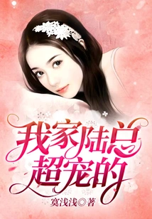 My Mr. Lu is Very Fond of Me