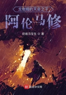 Godim's Destiny's Son Arun Mathew