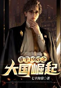 Rebirth 1985: the Rise of Great Powers