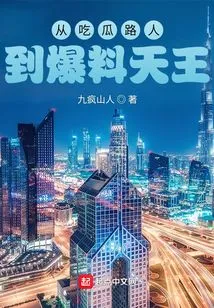 From Melon-eater to Whistle-blower King