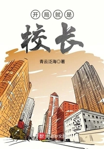 The Principal Starts at the Beginning