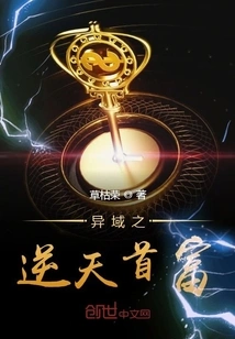 The Richest Man in a Foreign Land