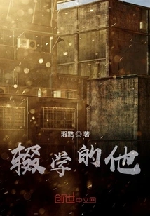 He Dropped Out of School