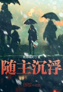 Follow the Master Ups and Downs