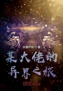 A Boss's Journey to Another World