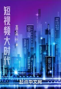 The Big Era of Short Videos