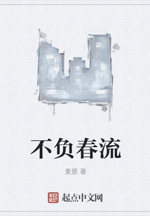 Live up to the Spring Flow