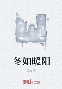 Winter is Like Warm Sunshine