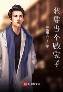 I Want to Be a Loser