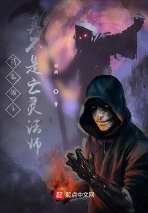 My Lord is Really Not a Necromancer