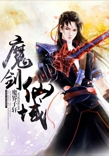 Magic Sword Fairyland