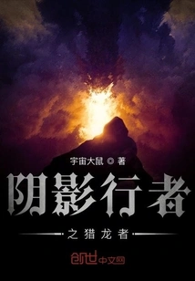 Shadow Walker: Dragon Hunter