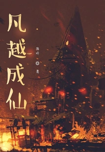 The More You Become, the More You Become an Immortal