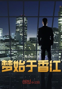 The Dream Begins in Hong Kong