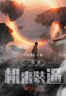 A Mobile Phone to Show Off