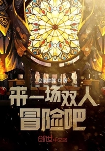 Let's Have an Adventure for Two