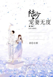 Rebirth and Warm Wedding: Mr. Lu Dotes on His Wife Excessively