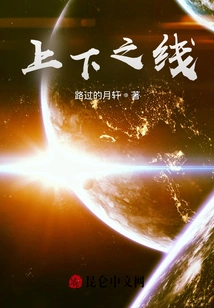 Upper and Lower Line