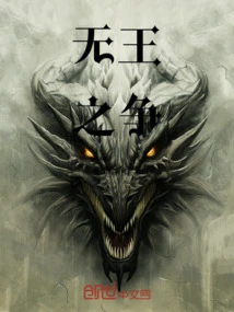 Conflict Without a King