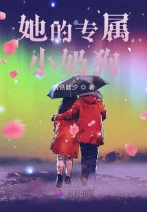 Her Exclusive Little Milk Dog