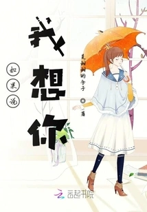 If You Say I Miss You