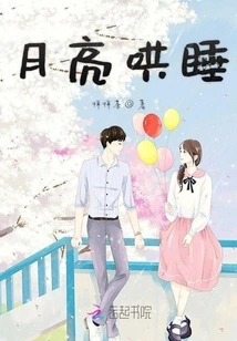 The Moon Lulls You to Sleep