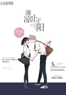 The Thin Coolness Ends in the Warm Sun