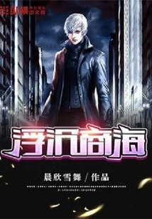 Ups and Downs in the Business World