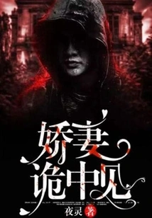 Seeing My Lovely Wife in a Strange Way