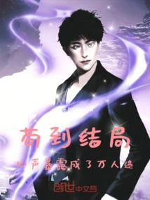 He Survived Until the End, His Inner Voice Was Revealed and He Became a Heartthrob