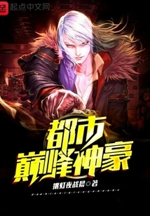 The Ultimate Urban Legend