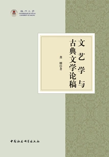 Essays on Literature, Art and Classical Literature