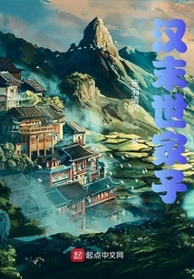 Family Members in the Late Han Dynasty