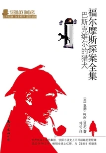 Sherlock Holmes: the Hound of the Baskervilles