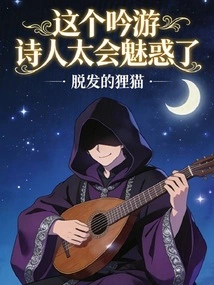 This Bard is so Charming!