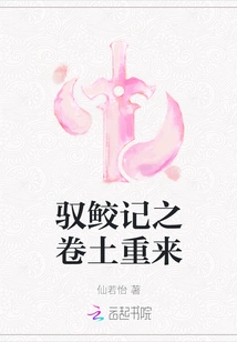 The Return of Shark Rider