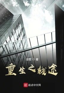 Money Path to Rebirth