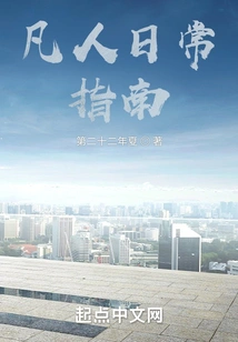 Everyday Guide for Mortals