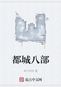 Capital Eight Divisions