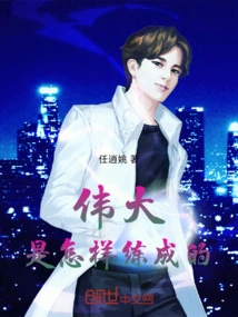 How is Greatness Achieved?