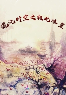 The Arctic Ice Emperor of Chaos Time and Space