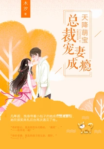 Adorable Baby from Heaven: Ceo is Addicted to Doting on His Wife