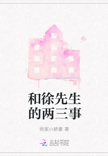 A Few Things with Mr. Xu