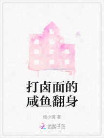 Salted Fish with Braised Noodles Turned Over