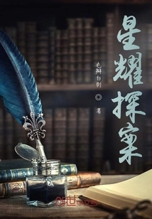 Detective Star Glory