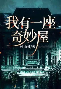 I Have a Wonderful House