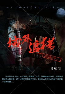 Extraterritorial Hunting